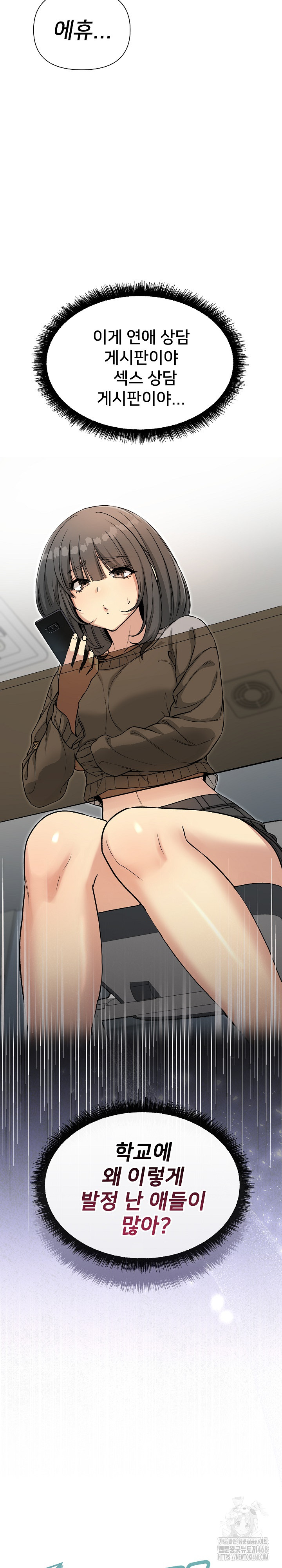 Anonymous 7 Raw - Chapter 1 Page 4