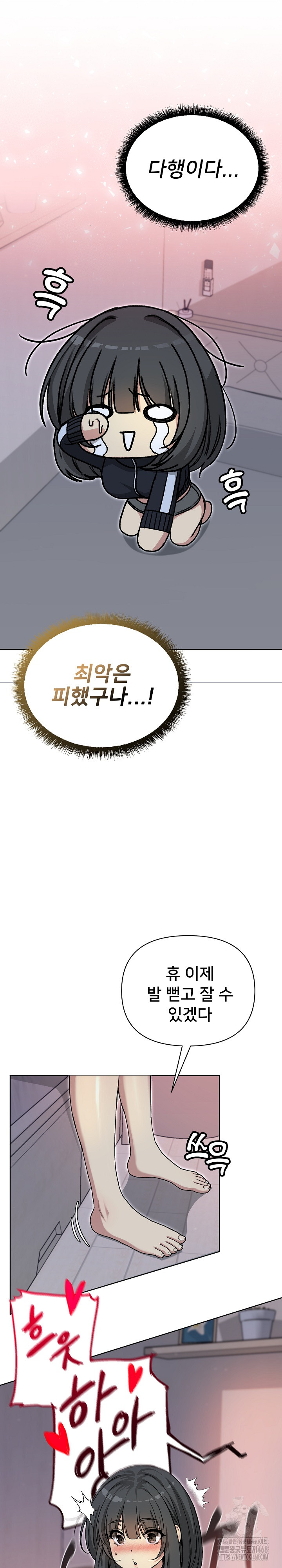 Anonymous 7 Raw - Chapter 1 Page 42