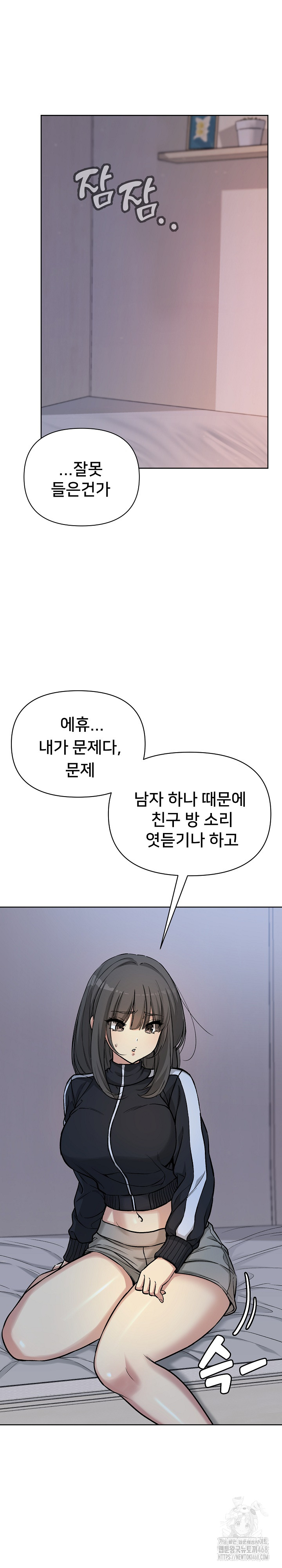 Anonymous 7 Raw - Chapter 1 Page 44