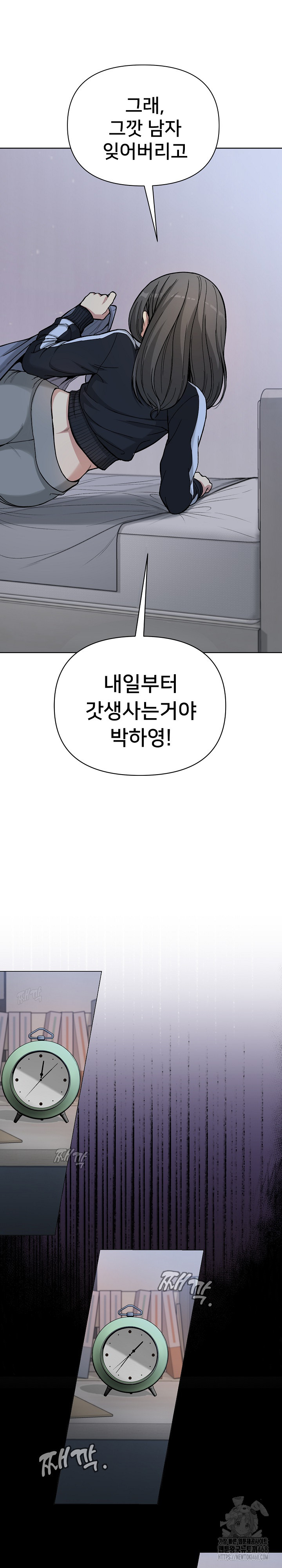 Anonymous 7 Raw - Chapter 1 Page 45