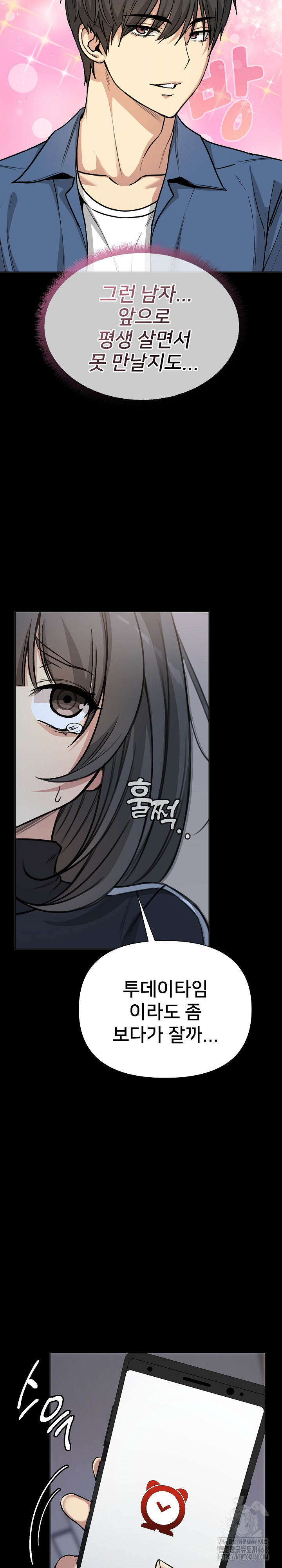 Anonymous 7 Raw - Chapter 1 Page 47