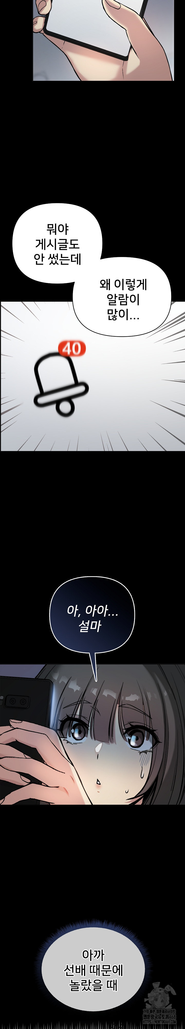 Anonymous 7 Raw - Chapter 1 Page 48