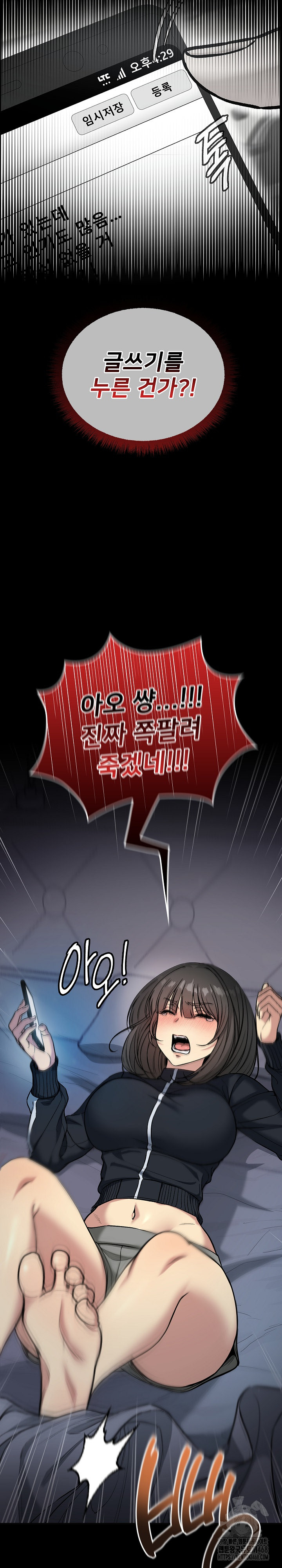 Anonymous 7 Raw - Chapter 1 Page 49