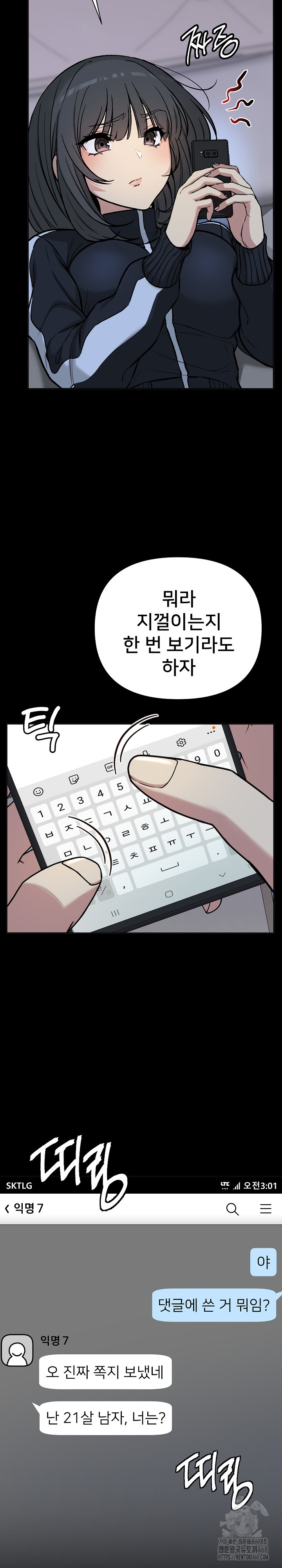 Anonymous 7 Raw - Chapter 1 Page 52