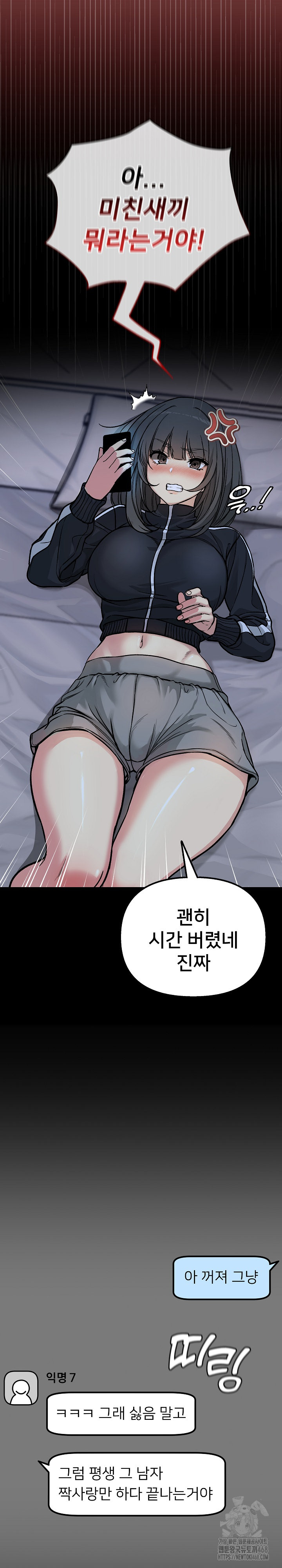 Anonymous 7 Raw - Chapter 1 Page 54