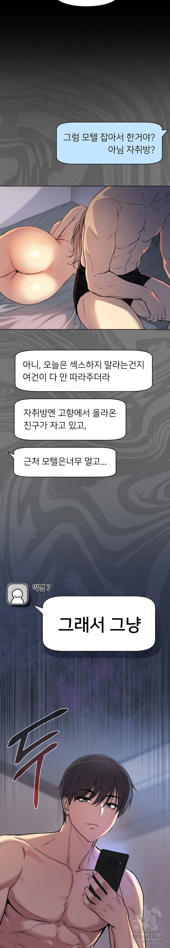 Anonymous 7 Raw - Chapter 1 Page 58