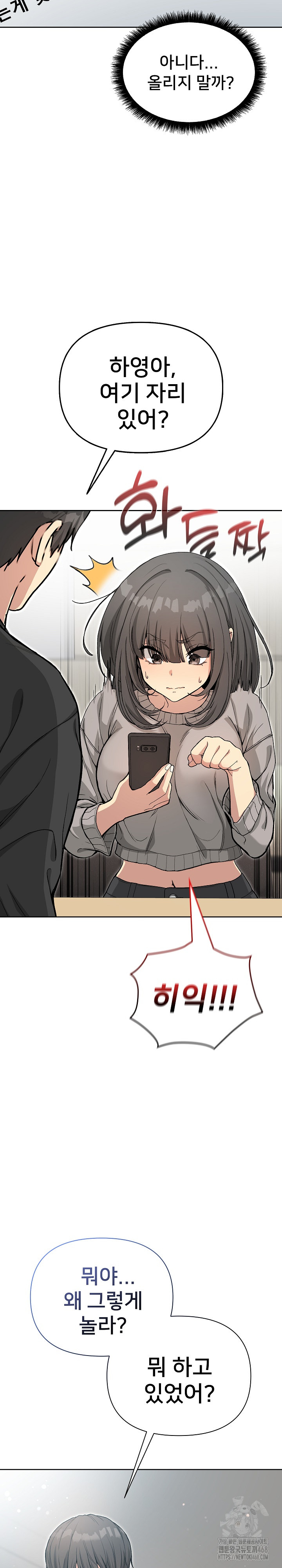 Anonymous 7 Raw - Chapter 1 Page 6