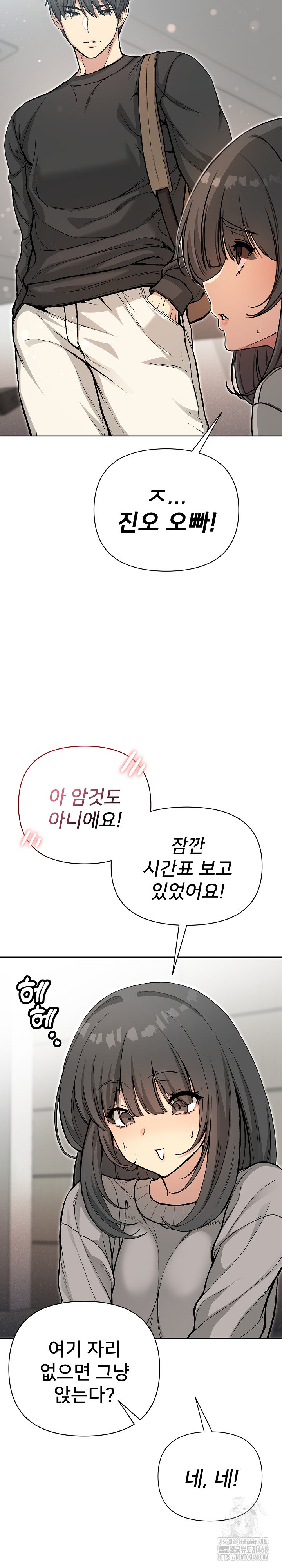 Anonymous 7 Raw - Chapter 1 Page 7