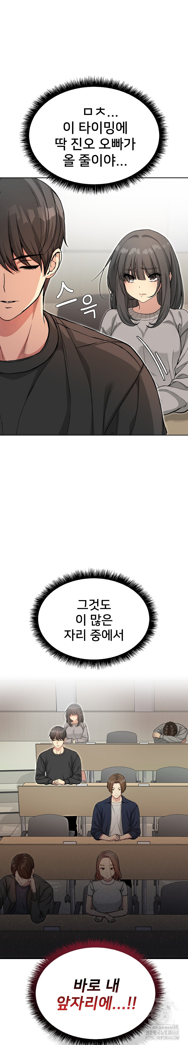 Anonymous 7 Raw - Chapter 1 Page 8