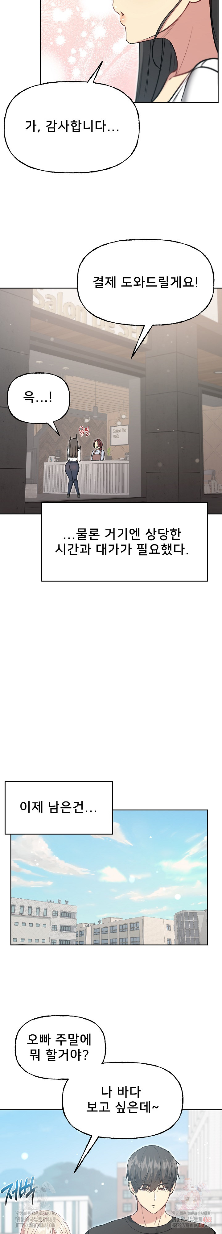 Anonymous 7 Raw - Chapter 10 Page 10