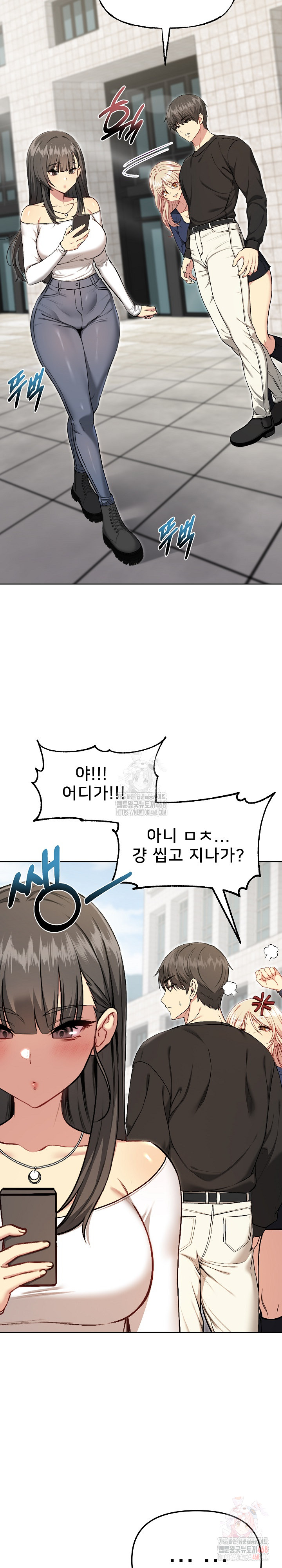 Anonymous 7 Raw - Chapter 10 Page 13