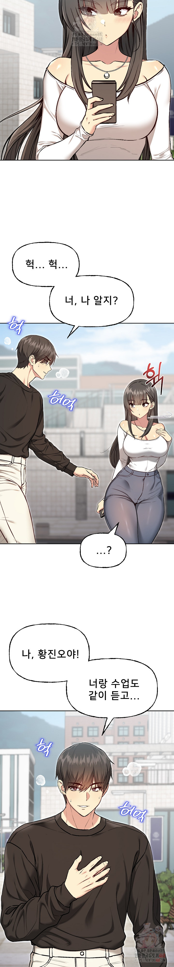 Anonymous 7 Raw - Chapter 10 Page 15