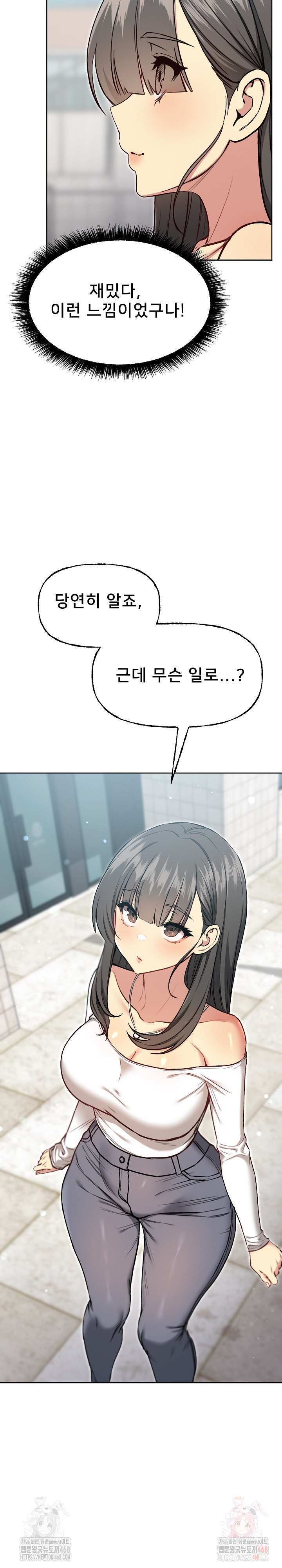 Anonymous 7 Raw - Chapter 10 Page 17