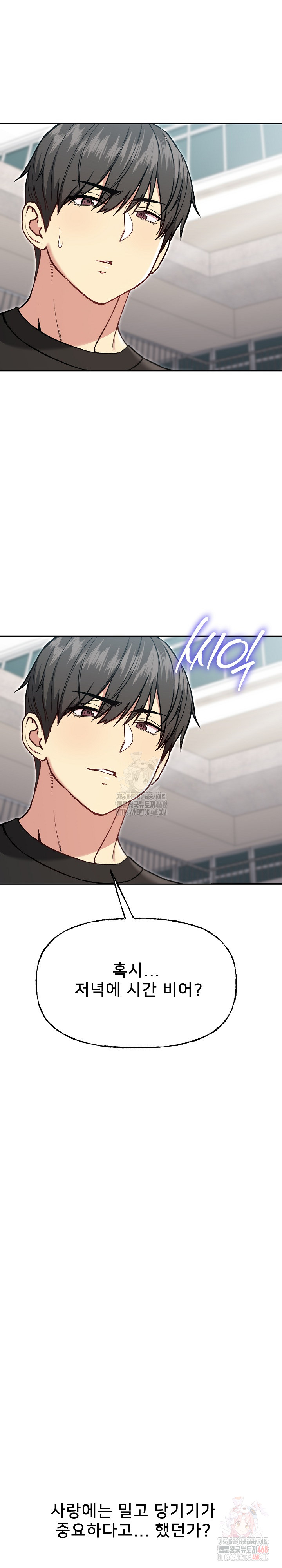 Anonymous 7 Raw - Chapter 10 Page 18