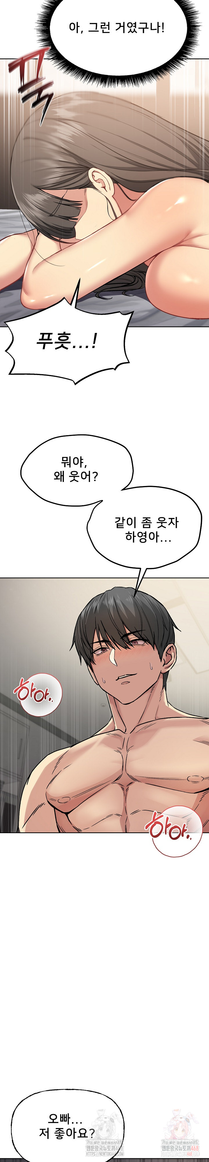 Anonymous 7 Raw - Chapter 10 Page 28