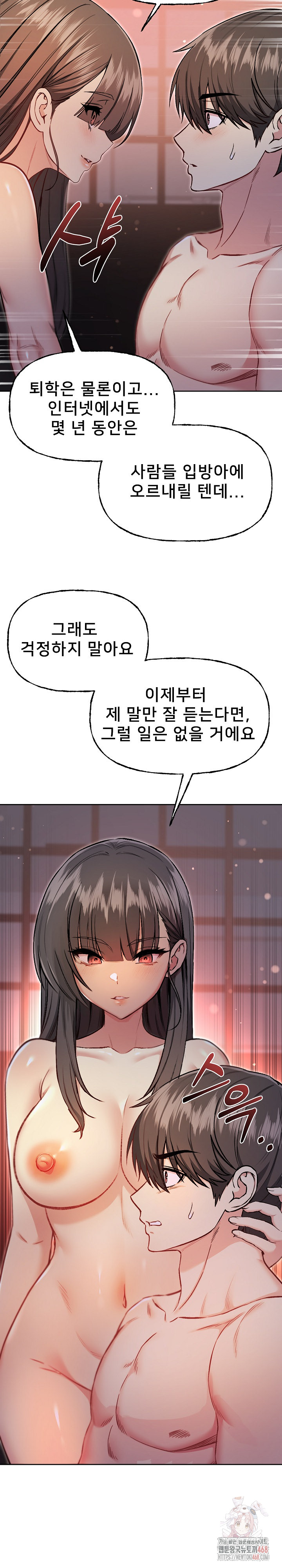 Anonymous 7 Raw - Chapter 10 Page 32