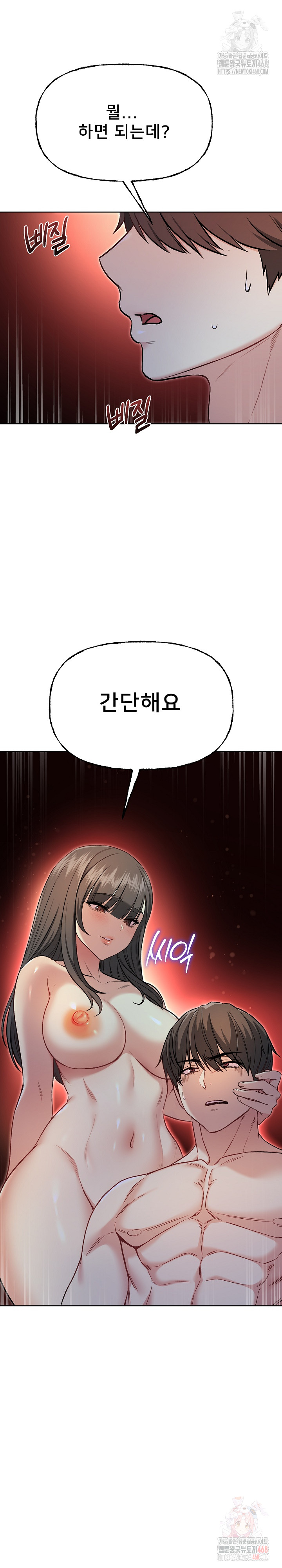 Anonymous 7 Raw - Chapter 10 Page 33