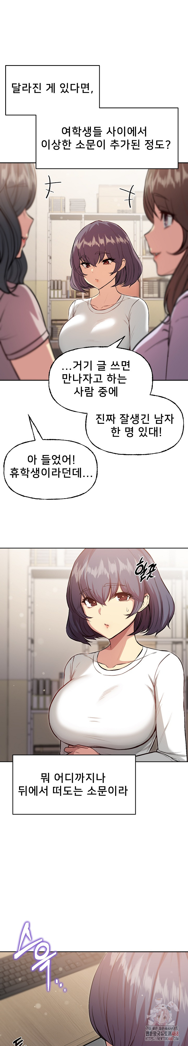 Anonymous 7 Raw - Chapter 10 Page 35