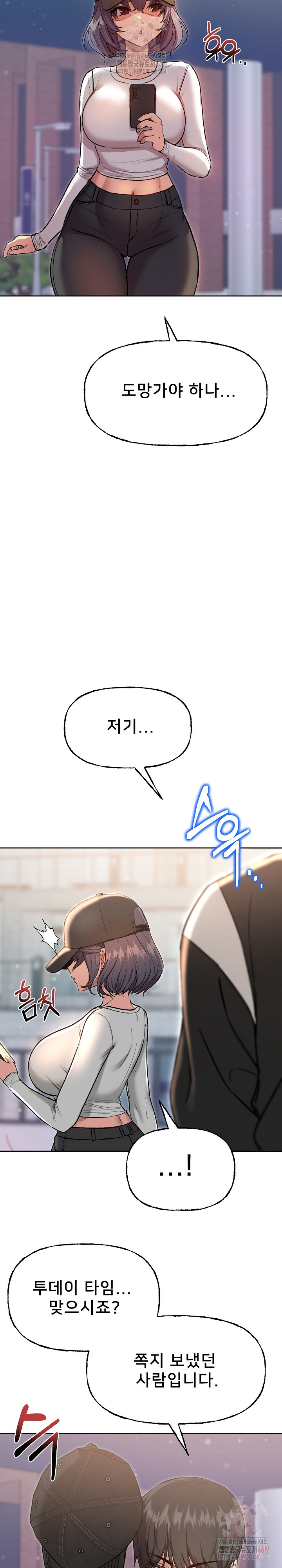 Anonymous 7 Raw - Chapter 10 Page 37