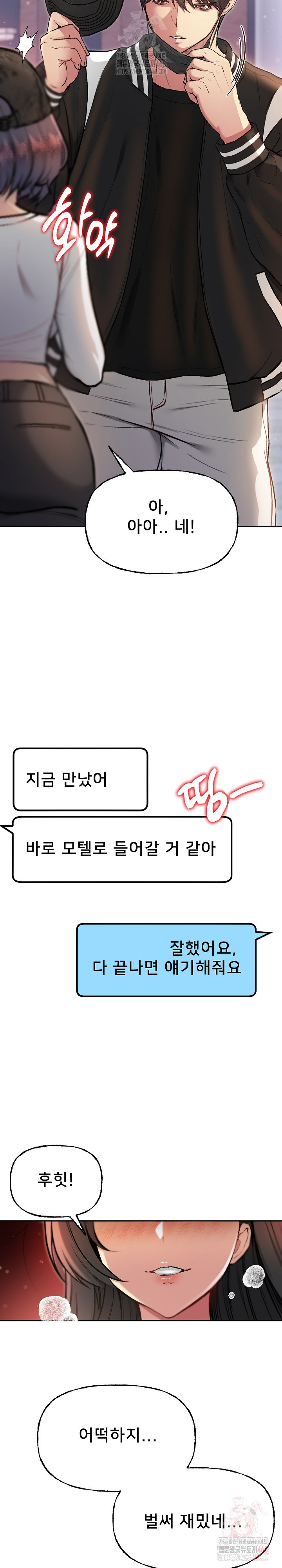 Anonymous 7 Raw - Chapter 10 Page 38