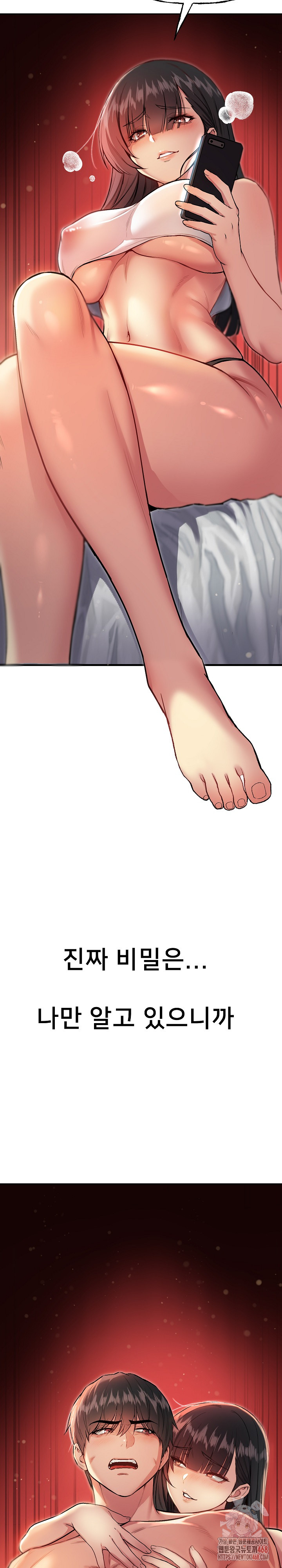 Anonymous 7 Raw - Chapter 10 Page 39