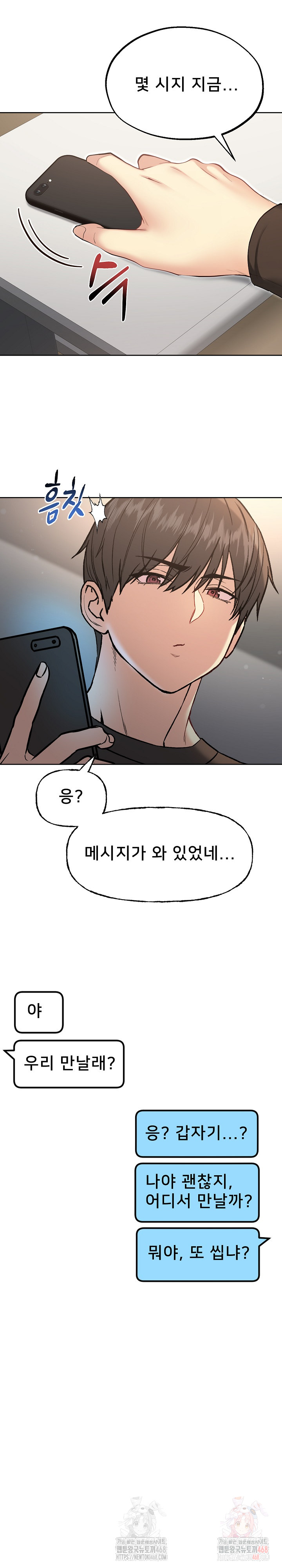 Anonymous 7 Raw - Chapter 10 Page 4