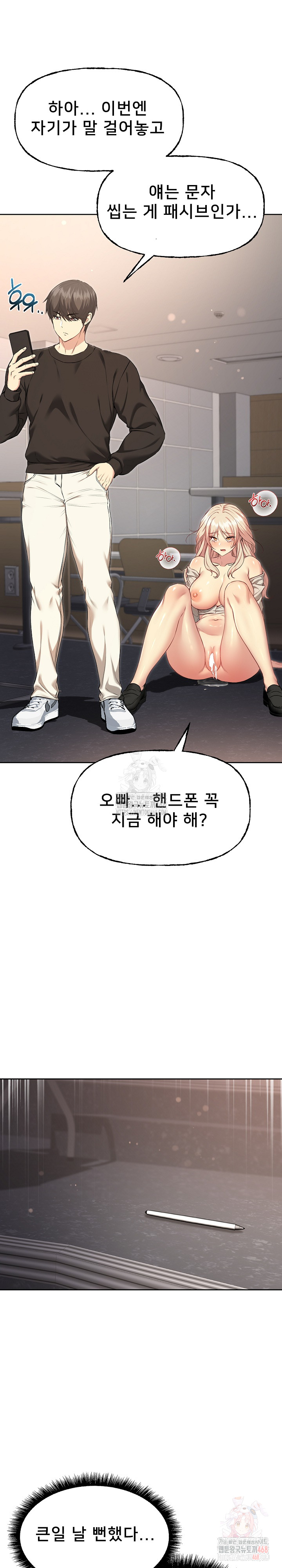 Anonymous 7 Raw - Chapter 10 Page 5