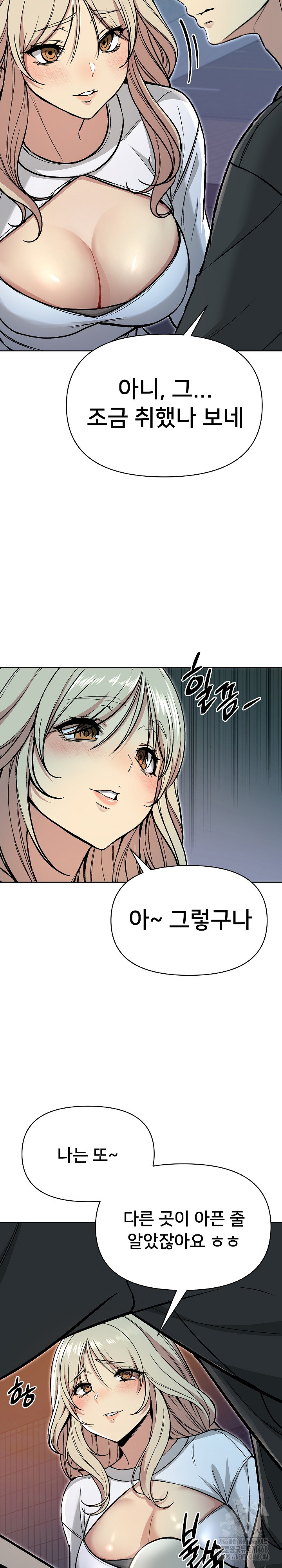 Anonymous 7 Raw - Chapter 2 Page 10