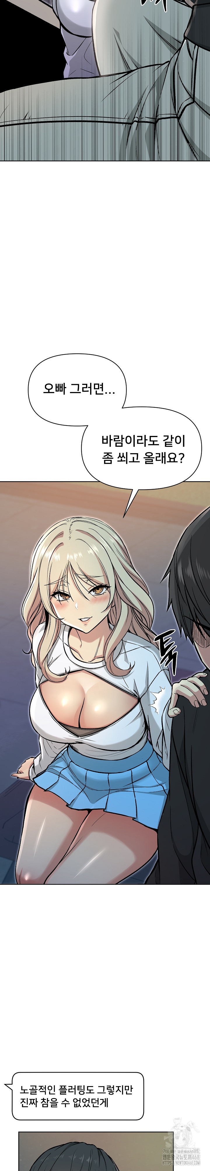 Anonymous 7 Raw - Chapter 2 Page 11