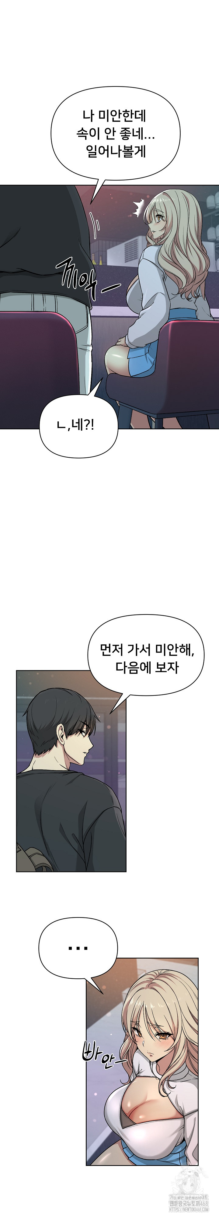 Anonymous 7 Raw - Chapter 2 Page 14