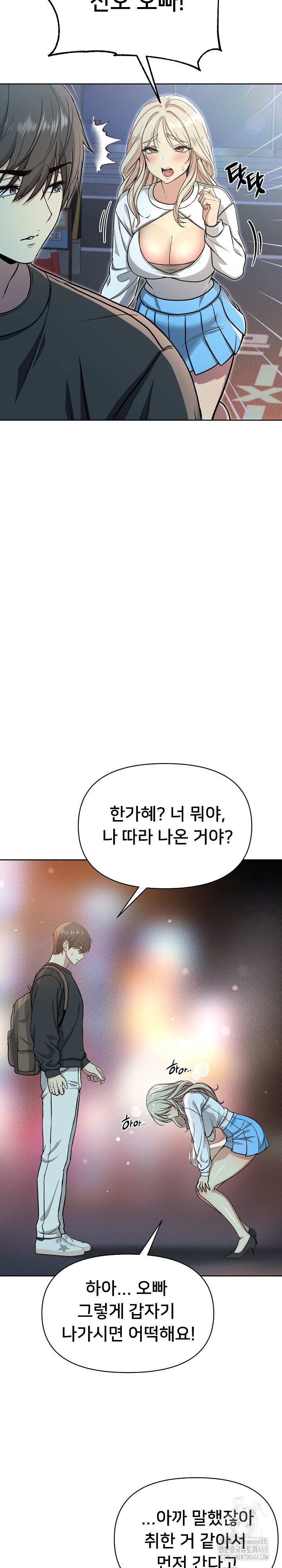 Anonymous 7 Raw - Chapter 2 Page 18