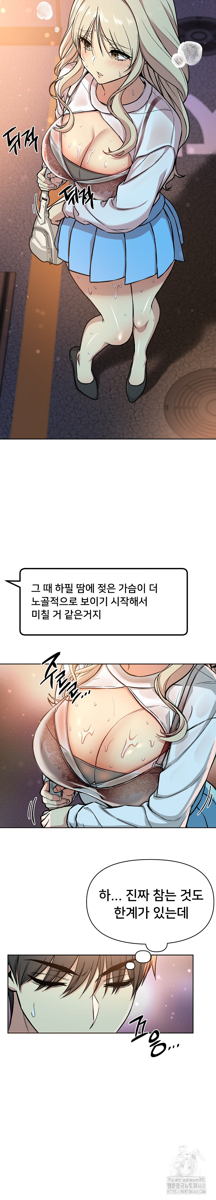 Anonymous 7 Raw - Chapter 2 Page 20