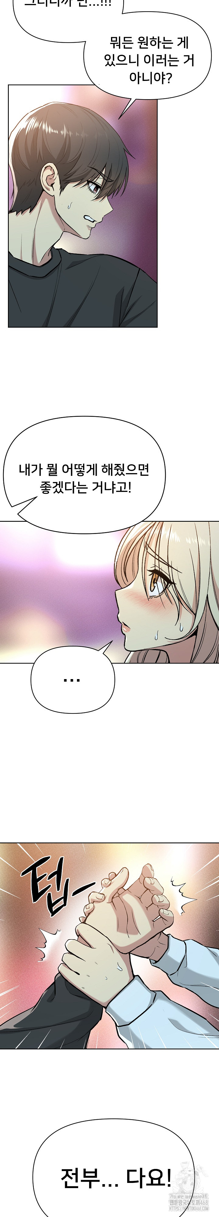 Anonymous 7 Raw - Chapter 2 Page 22