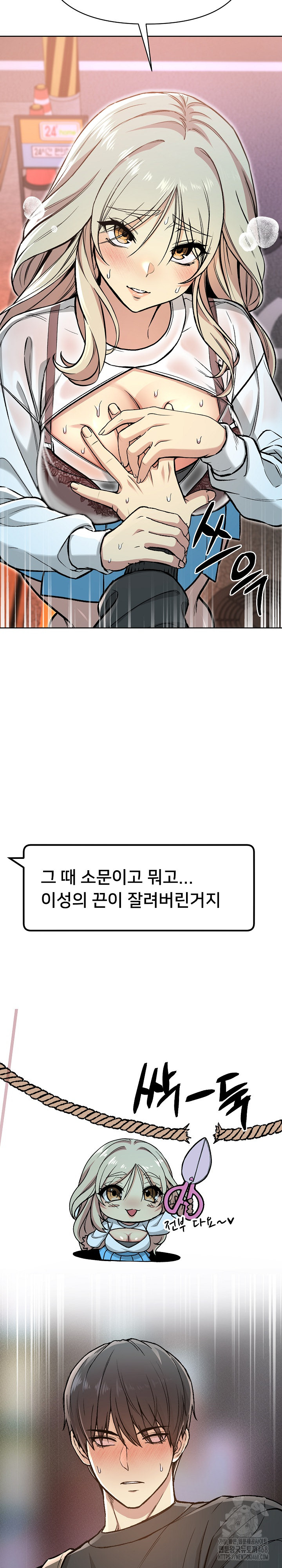 Anonymous 7 Raw - Chapter 2 Page 23