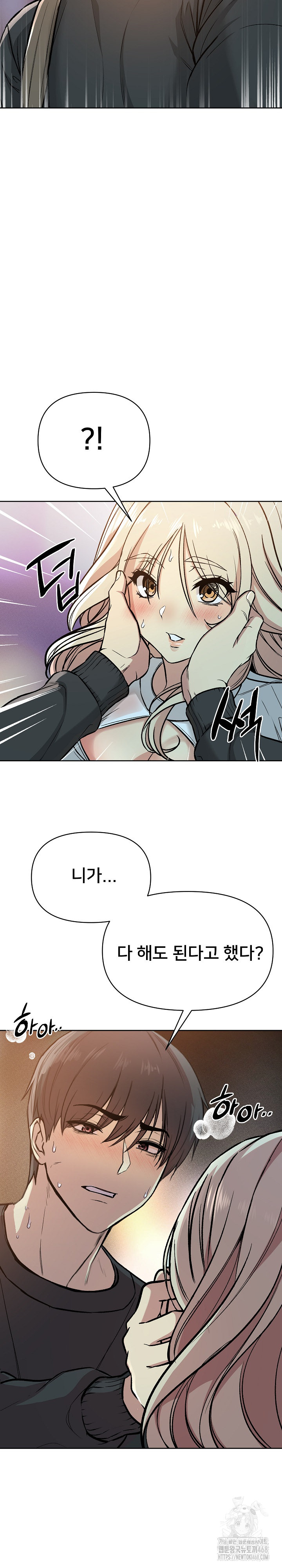 Anonymous 7 Raw - Chapter 2 Page 24