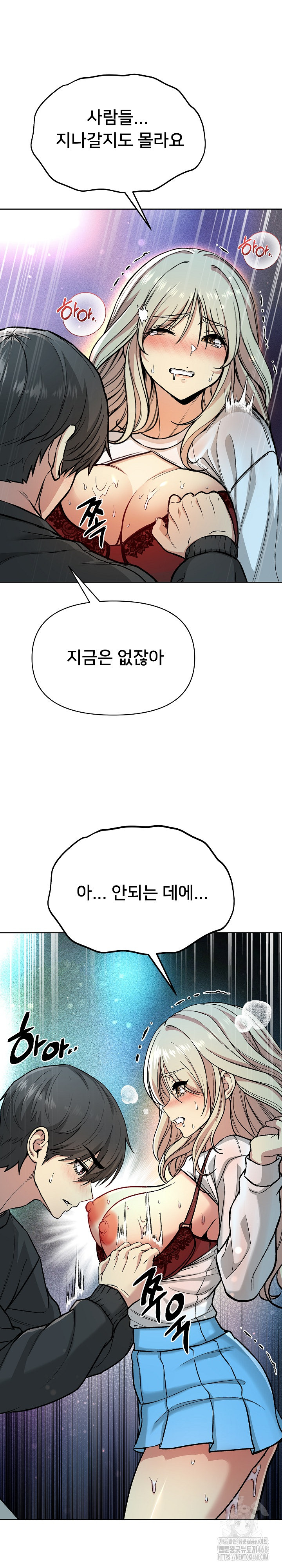 Anonymous 7 Raw - Chapter 2 Page 27