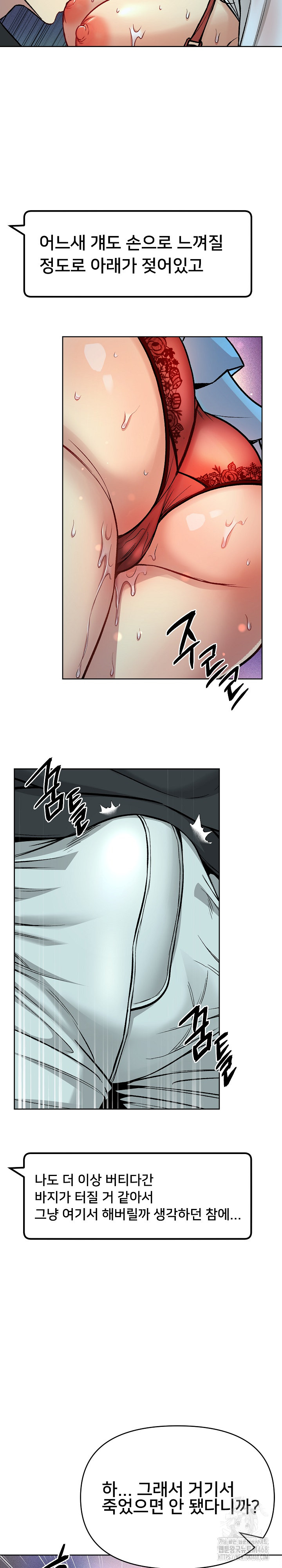 Anonymous 7 Raw - Chapter 2 Page 30