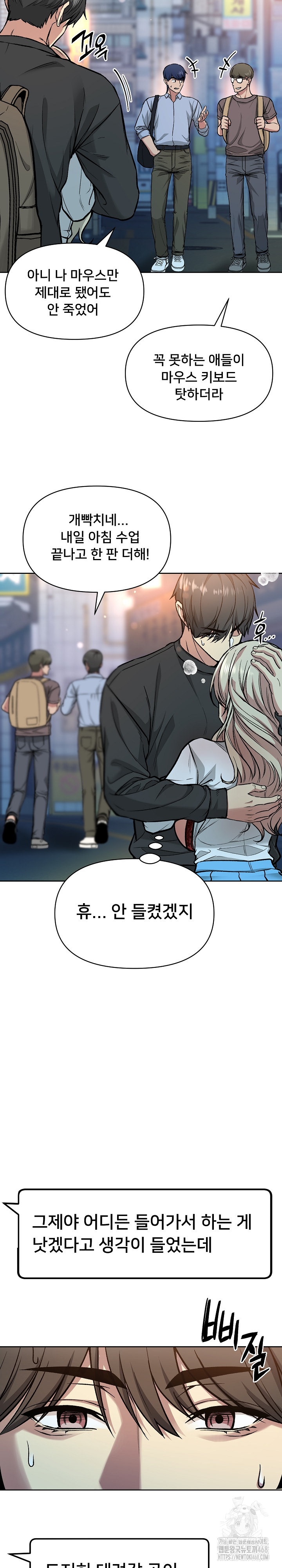 Anonymous 7 Raw - Chapter 2 Page 32