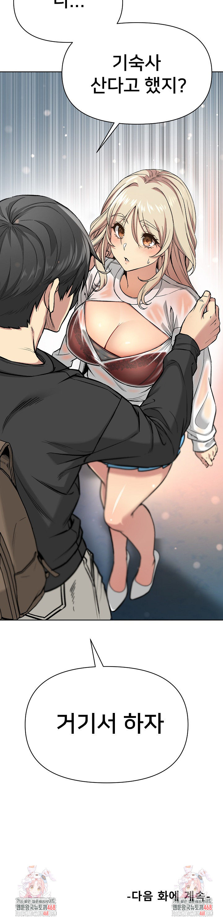 Anonymous 7 Raw - Chapter 2 Page 34