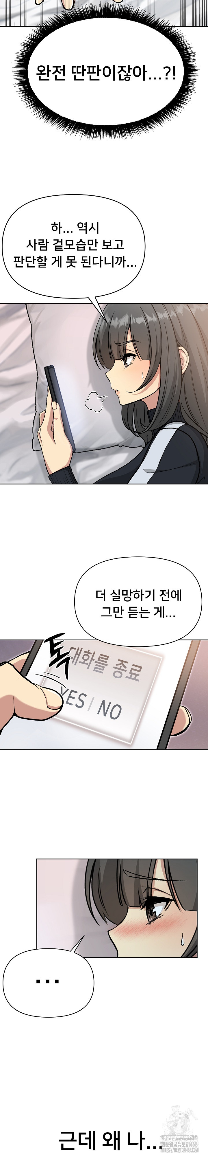 Anonymous 7 Raw - Chapter 2 Page 4