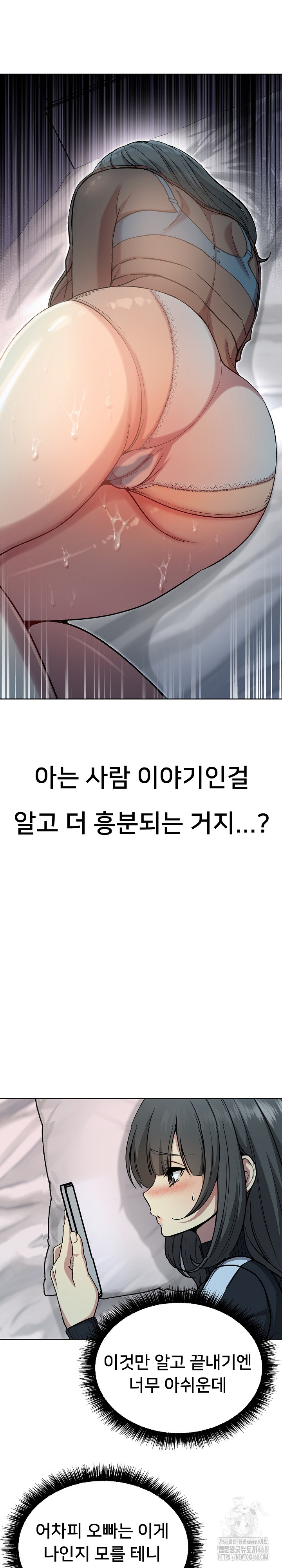 Anonymous 7 Raw - Chapter 2 Page 5