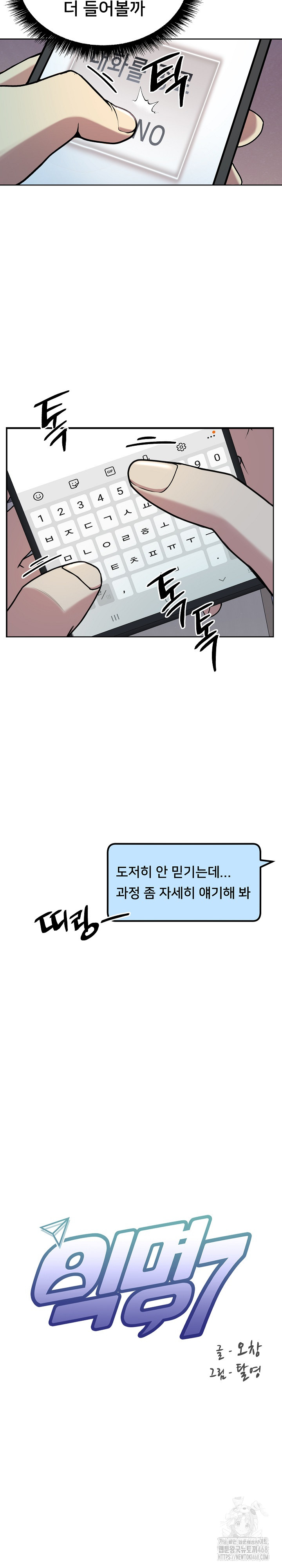 Anonymous 7 Raw - Chapter 2 Page 6