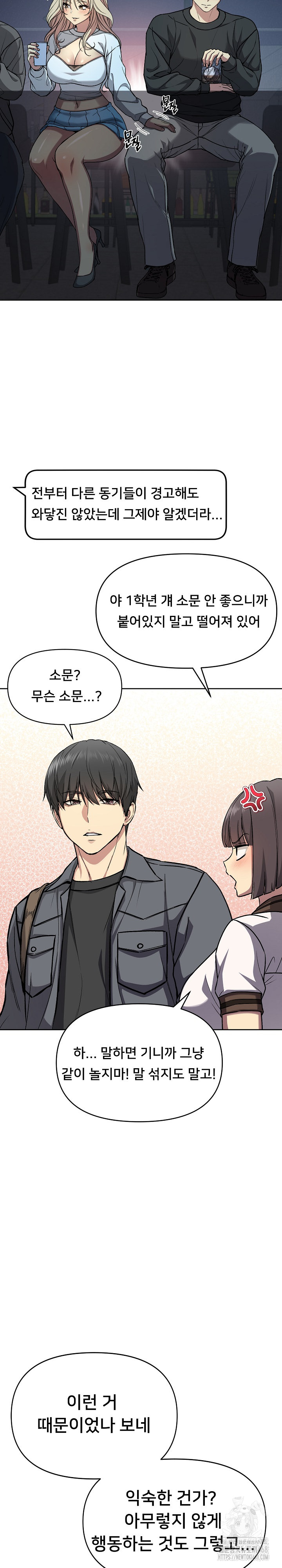 Anonymous 7 Raw - Chapter 2 Page 8