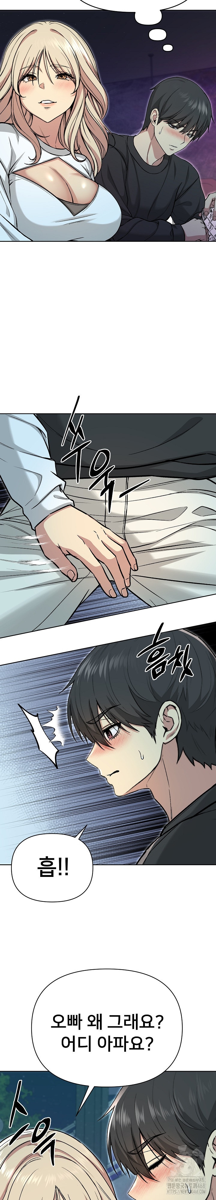 Anonymous 7 Raw - Chapter 2 Page 9