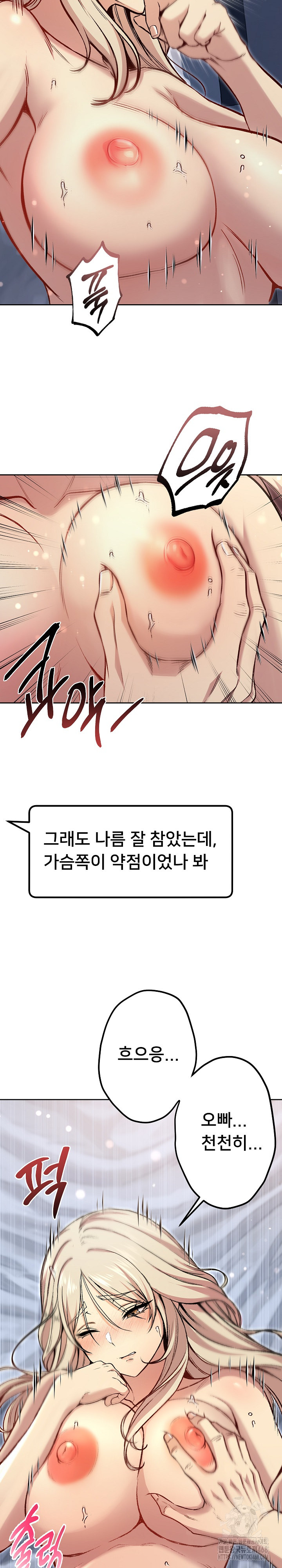 Anonymous 7 Raw - Chapter 3 Page 16