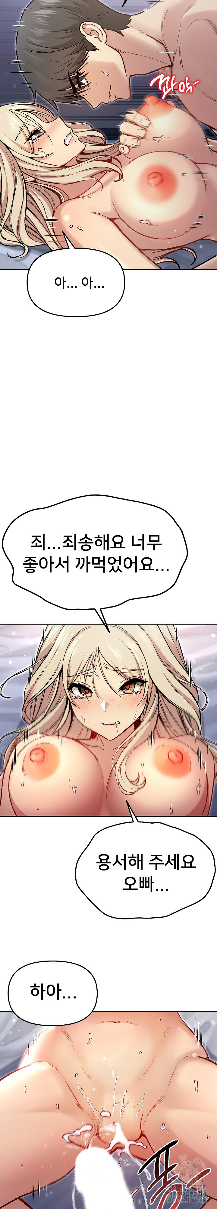 Anonymous 7 Raw - Chapter 3 Page 18