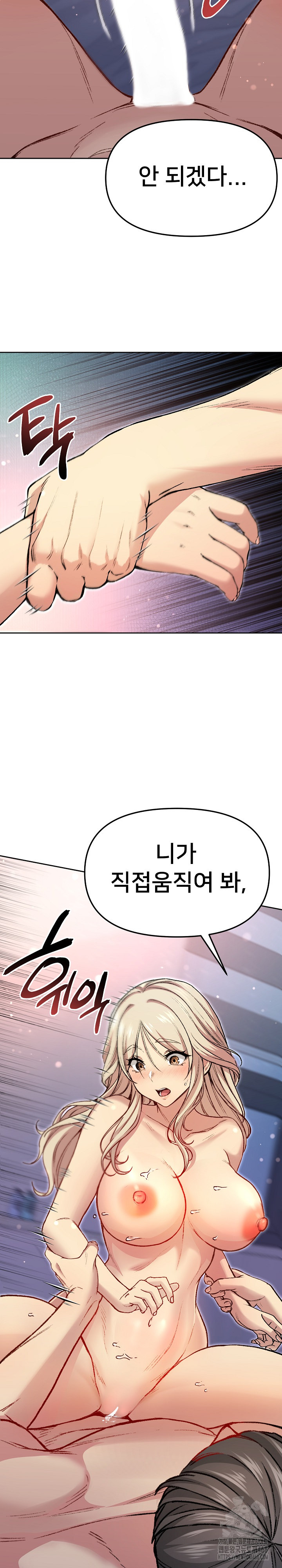 Anonymous 7 Raw - Chapter 3 Page 19