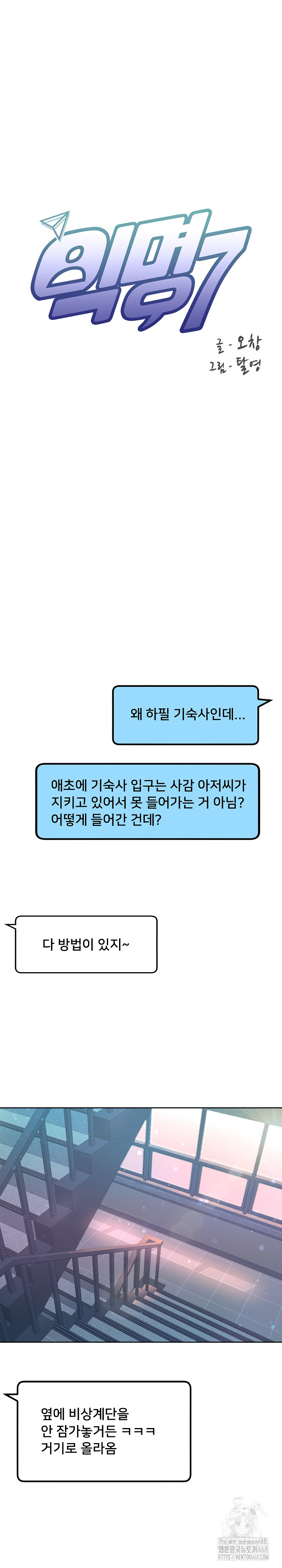 Anonymous 7 Raw - Chapter 3 Page 2