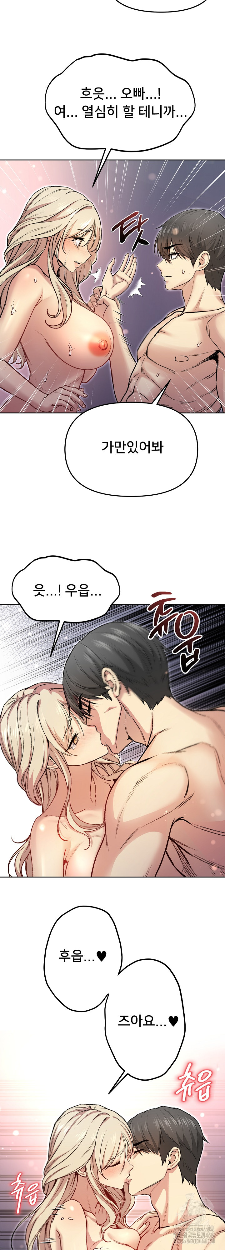 Anonymous 7 Raw - Chapter 3 Page 23