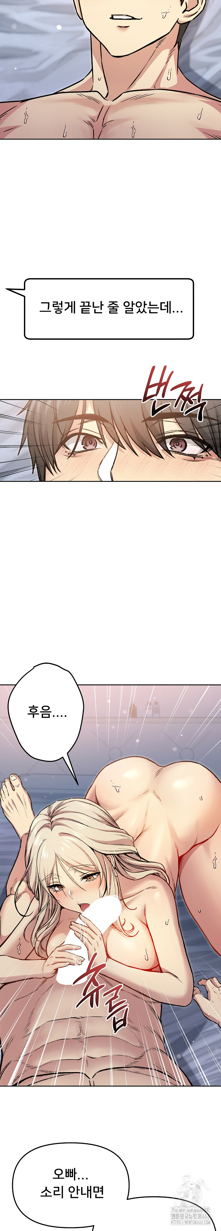 Anonymous 7 Raw - Chapter 3 Page 30